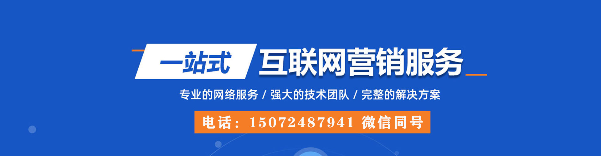 偃师百度信息流